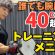 【完全版】極太になる腕トレの方法を全てまとめた筋トレ動画