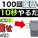 腹筋100回より効果アリ！ぽっこりお腹を凹ませる“10秒トレ”が激ヤセ＆腰痛改善に効く！