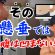 懸垂でお腹凹ませる！たった一つのコツ