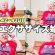 【ダイエット42〜43日目】ミリたん漸く自宅エクササイズ始めたってよ！