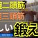 【二の腕スッキリ】上腕二頭筋＆三頭筋を鍛える家トレ5種目｜自重・器具なしOK！
