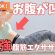 KITATORE「【今年こそ腹筋】お腹を凹ませる！絶対に効果的な腹筋エクササイズ」#81