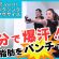 家で簡単キックボクシング ダイエット！お腹＆脚スッキリ／キックボクシング エクササイズ