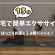 ぽっこりお腹とぷよ脚バイバイ！自宅で簡単ストレッチエクササイズ
