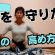 【腰を守るには】お腹を凹ませる？膨らませる？｜腹圧の高め方2選
