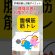 お腹ダイエットと腰痛改善の二刀流エクササイズ、地味ですが継続すればガチで効果あり