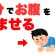 【自宅で1日5分】器具なしでお腹を凹ませる筋トレ3選