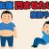 【超有益】お腹凹せたければ腹筋やるな！腹筋の雑学