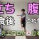 【食後やるべきこと】腹筋100回より痩せる！お腹痩せメゾット有酸素×筋トレ🔥