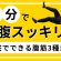 【4分】下腹部に効く腹筋トレーニング｜下っ腹を凹ませる3種目