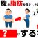 糖質ゼロしても痩せない！お腹を凹ませる【間違いと正解】