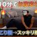 11月のうちに変わる!お腹凹ませる10分の腹筋トレーニング!